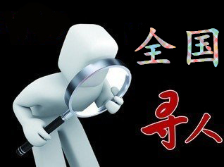 米脂县寻人公司找一个人要多少钱？