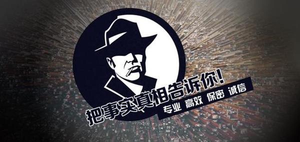 米脂县私家调查公司的几大原则